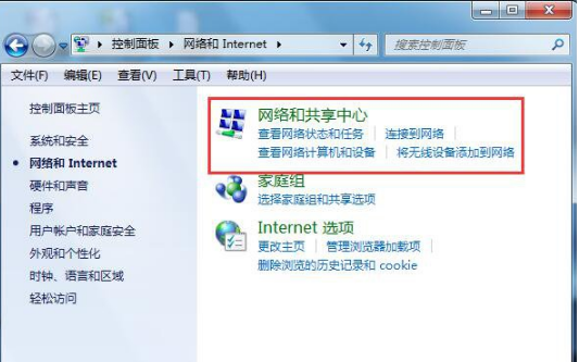 win7如何取消撥號連接提示 win7如何取消撥號連接提示