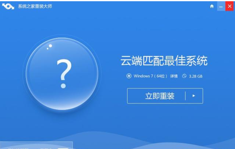 重裝系統(tǒng)軟件