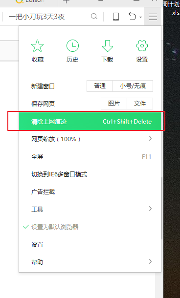 瀏覽器緩存怎么清理 瀏覽器緩存怎么清理
