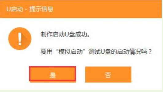 u盤啟動(dòng)盤如何制作