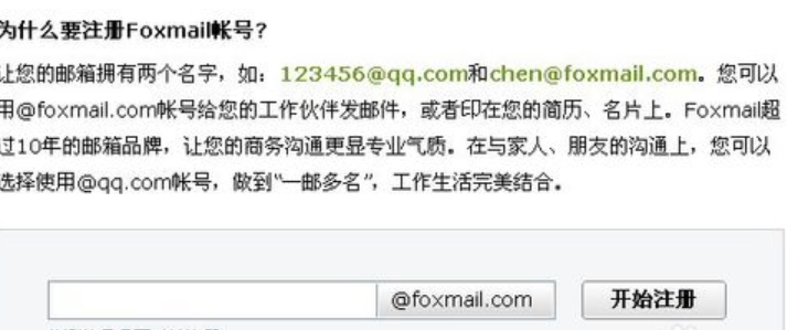 QQ郵箱格式是什么 QQ郵箱格式是什么