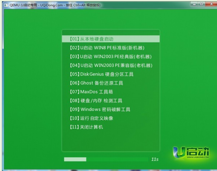 怎么制作u盤啟動(dòng)盤