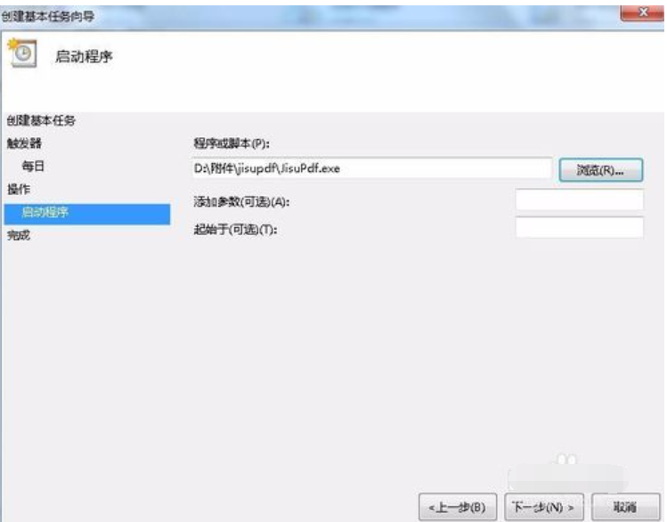 設置任務計劃的步驟