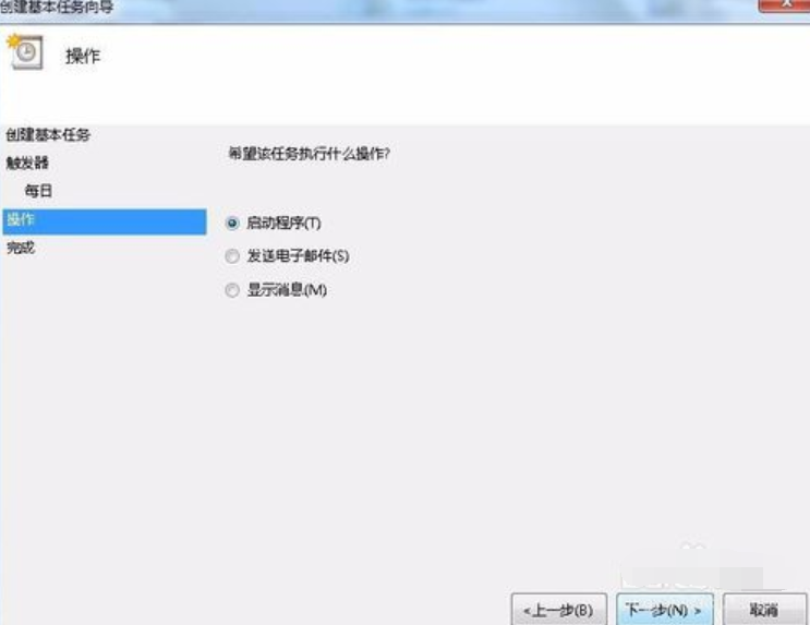 怎么使用任務計劃