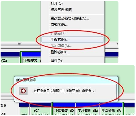 系統(tǒng)分區(qū)