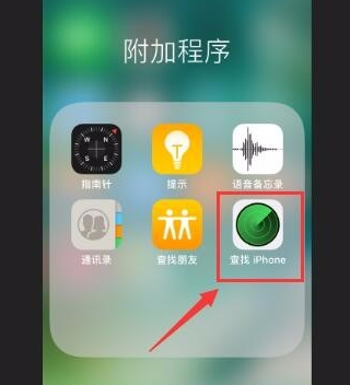 手機(jī)丟了如何定位