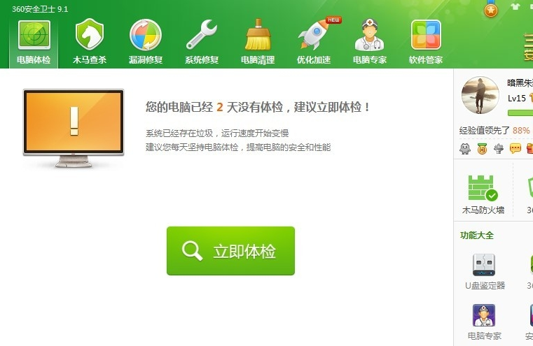 提高電腦開機(jī)速度 提高電腦開機(jī)速度