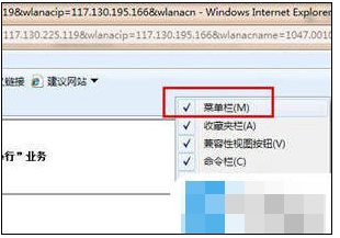 安全證書有問題