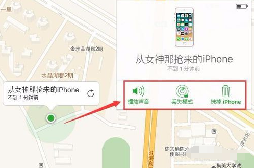 手機(jī)丟了如何定位