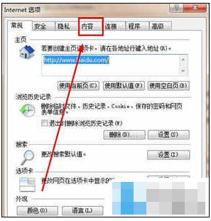 安全證書有問題