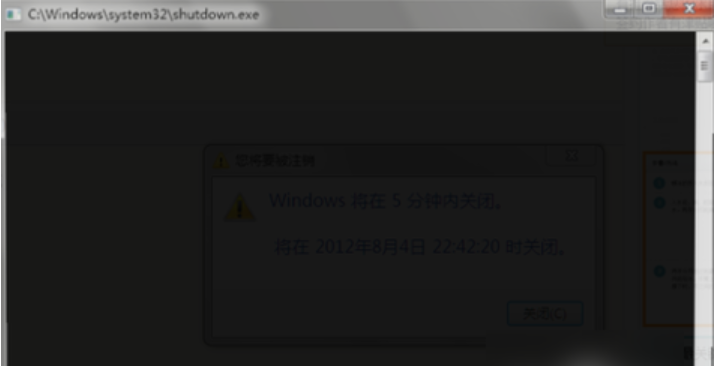 win7定時(shí)關(guān)機(jī)命令