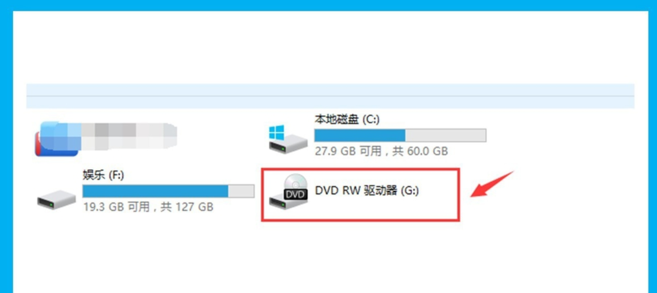 如何刻錄光盤(pán)