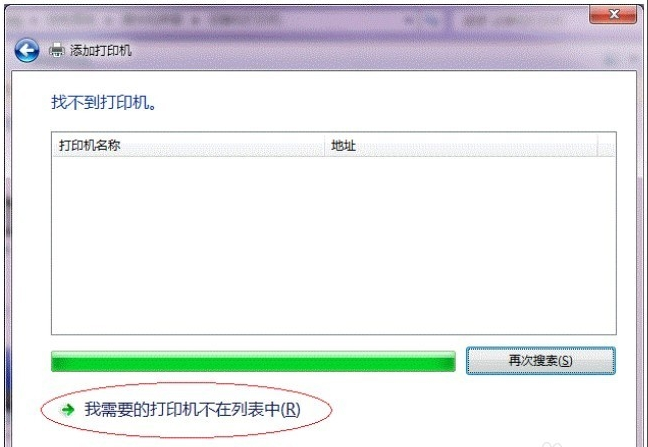 win7打印機(jī)共享怎么設(shè)置 win7打印機(jī)共享怎么設(shè)置