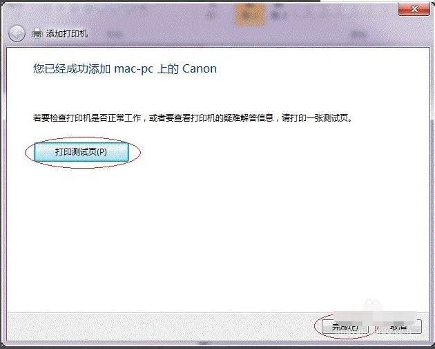 打印機(jī)共享 打印機(jī)共享