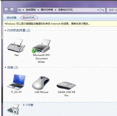 win7打印機(jī)共享怎么設(shè)置 win7打印機(jī)共享怎么設(shè)置