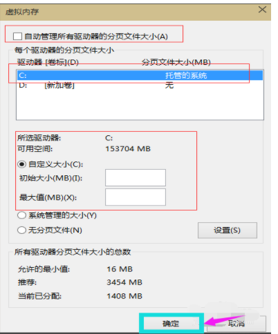 win10虛擬內(nèi)存 win10虛擬內(nèi)存