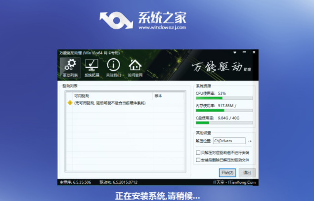 系統(tǒng)重裝 系統(tǒng)重裝