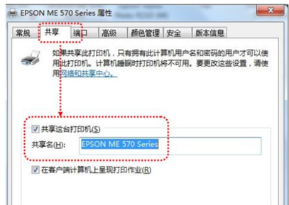 打印機共享出錯 打印機共享出錯