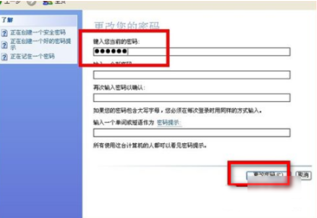 開機密碼 開機密碼