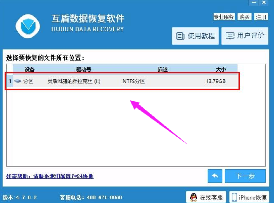 刪除的文件如何恢復(fù)