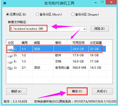 u盤安裝 u盤安裝