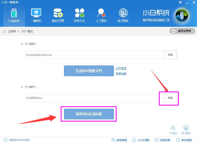 刻錄鏡像 刻錄鏡像
