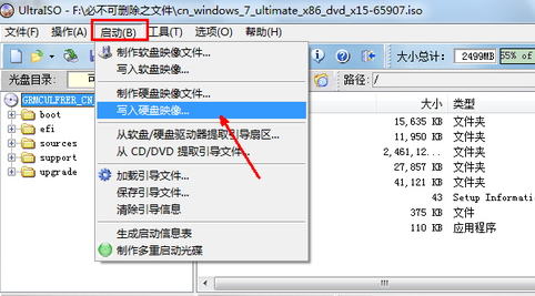 給u盤做系統(tǒng)