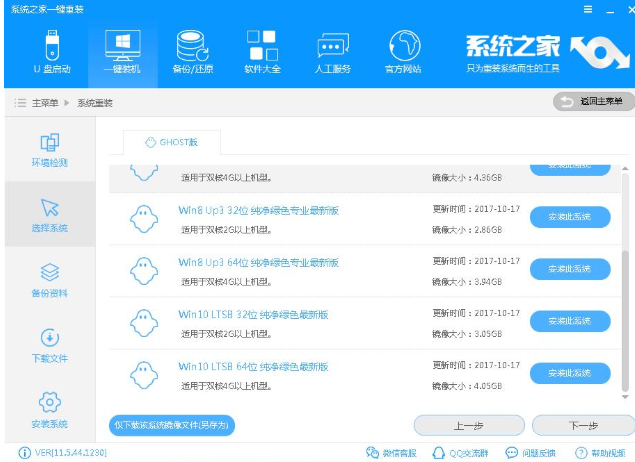 電腦系統(tǒng)怎么重裝