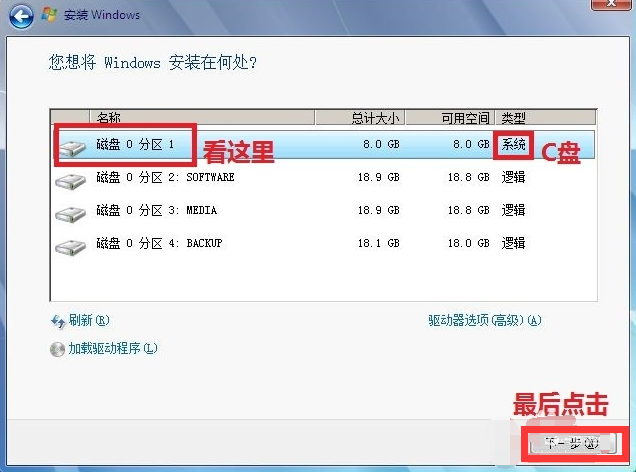 光盤裝系統(tǒng)步驟