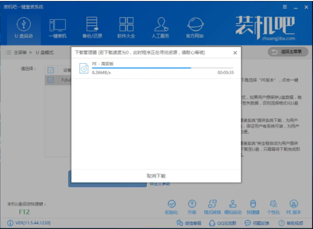 u盤安裝win8系統(tǒng)