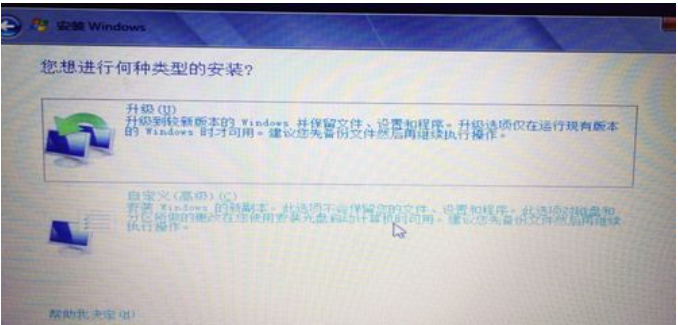 惠普電腦安裝系統(tǒng)