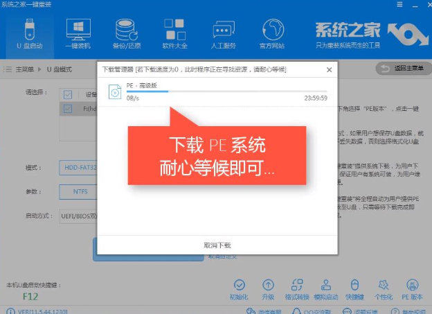 裝系統(tǒng) 裝系統(tǒng)