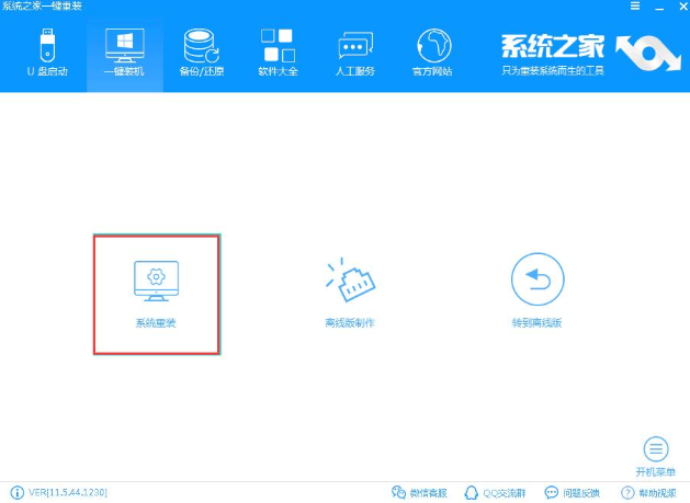 電腦重裝系統(tǒng)教程