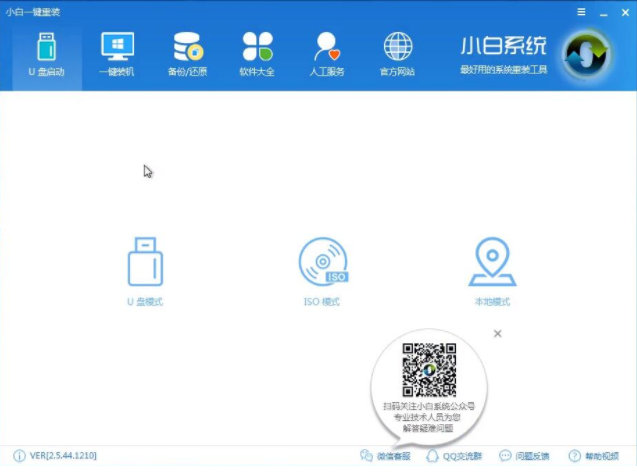 使用u盤做系統(tǒng)