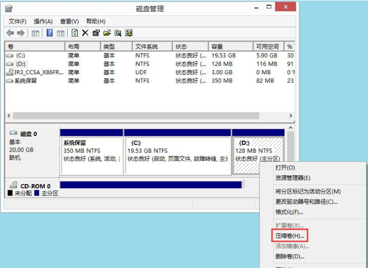 win8分區(qū)