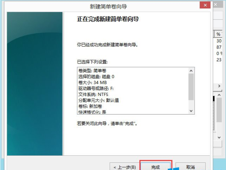 win8分區(qū)