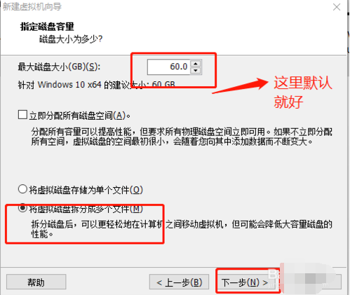 虛擬機下安裝win10