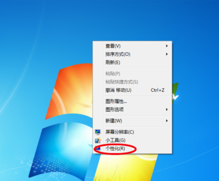 設(shè)置win7桌面護(hù)眼顏色 設(shè)置win7桌面護(hù)眼顏色