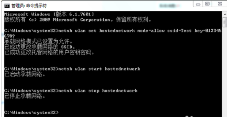筆記本設置WiFi共享