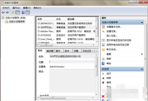 電腦定時(shí)關(guān)機(jī)