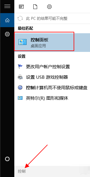 設置win10開機密碼