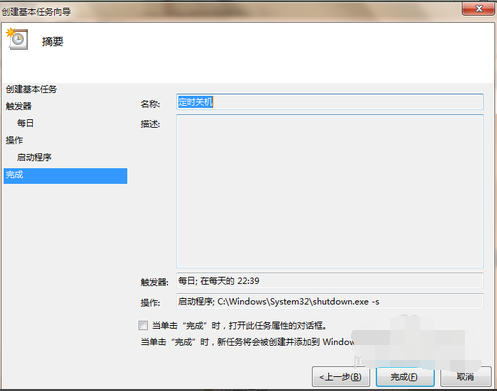 電腦如何設(shè)置定時(shí)關(guān)機(jī)