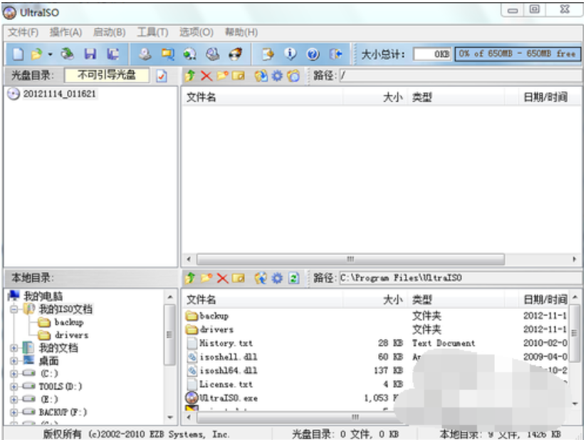 使用u盤做系統(tǒng)