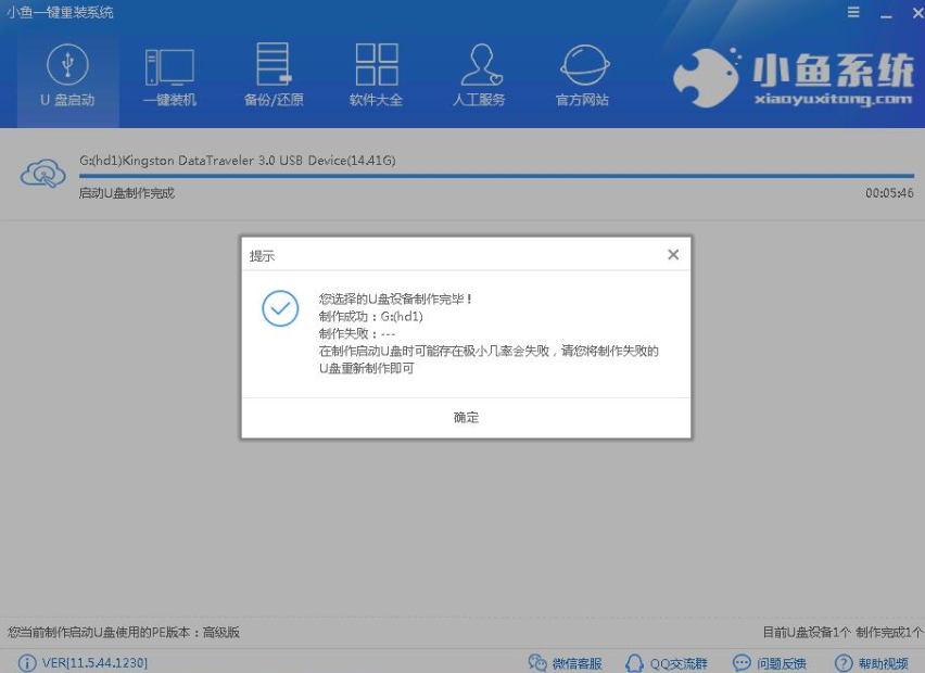使用u盤重做系統(tǒng) 使用u盤重做系統(tǒng)