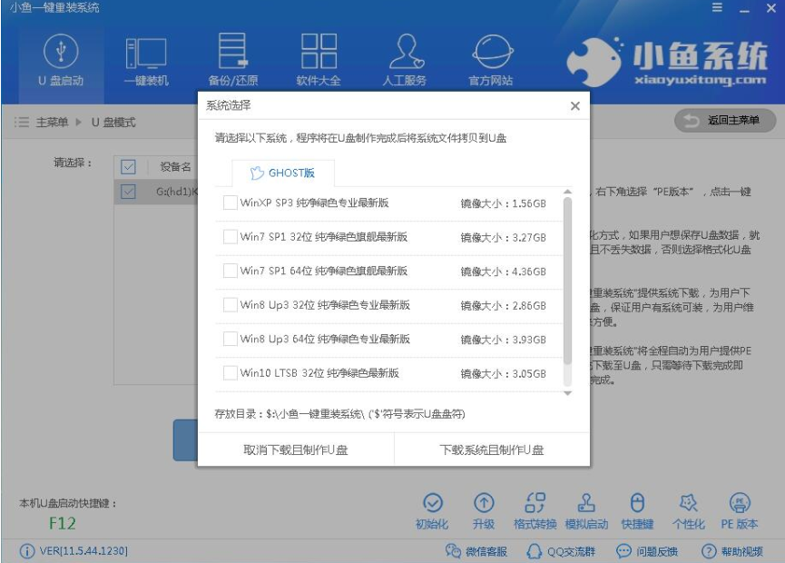 使用u盤重做系統(tǒng) 使用u盤重做系統(tǒng)