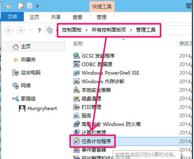 電腦定時(shí)開關(guān)機(jī) 電腦定時(shí)開關(guān)機(jī)