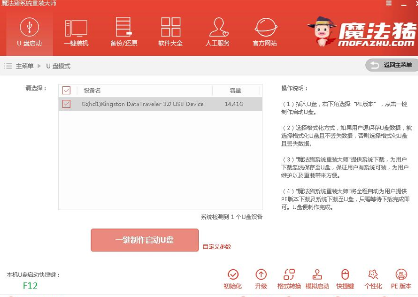 電腦開(kāi)不了機(jī)怎么重裝系統(tǒng) 電腦開(kāi)不了機(jī)怎么重裝系統(tǒng)