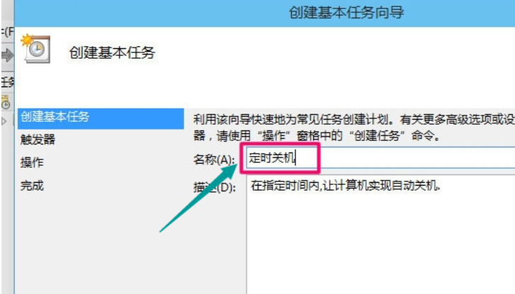 設(shè)置電腦定時(shí)開關(guān)機(jī) 設(shè)置電腦定時(shí)開關(guān)機(jī)