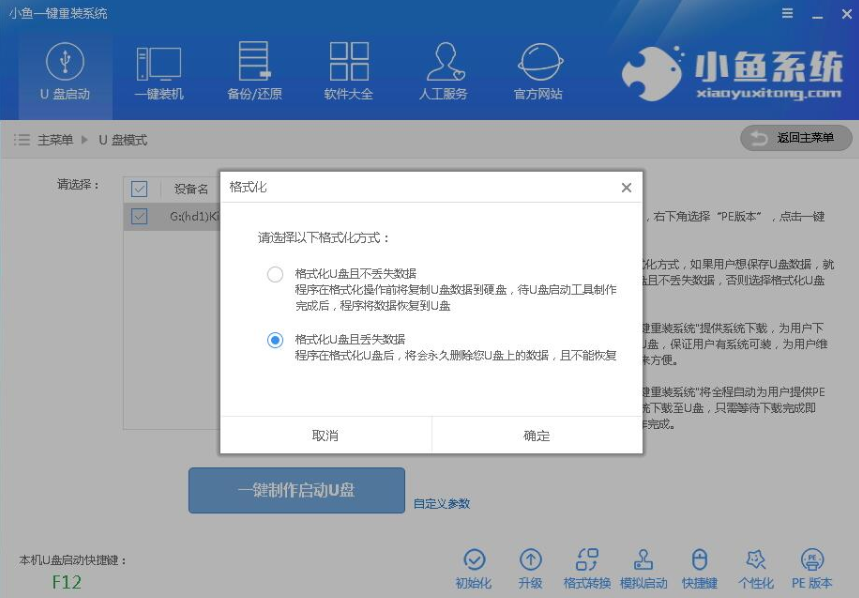 使用u盤重做系統(tǒng) 使用u盤重做系統(tǒng)