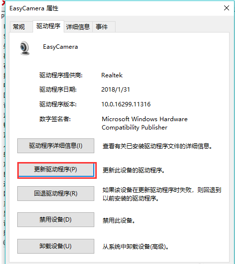 打開電腦攝像頭